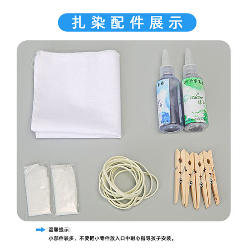 手工扎染材料包染料diy材料包札染颜料全套文化传承手工方巾