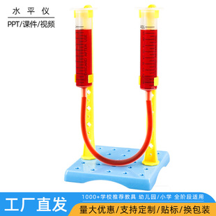 科学实验DIY水平仪中小学生科普科学实验器材儿童手工拼装小制作