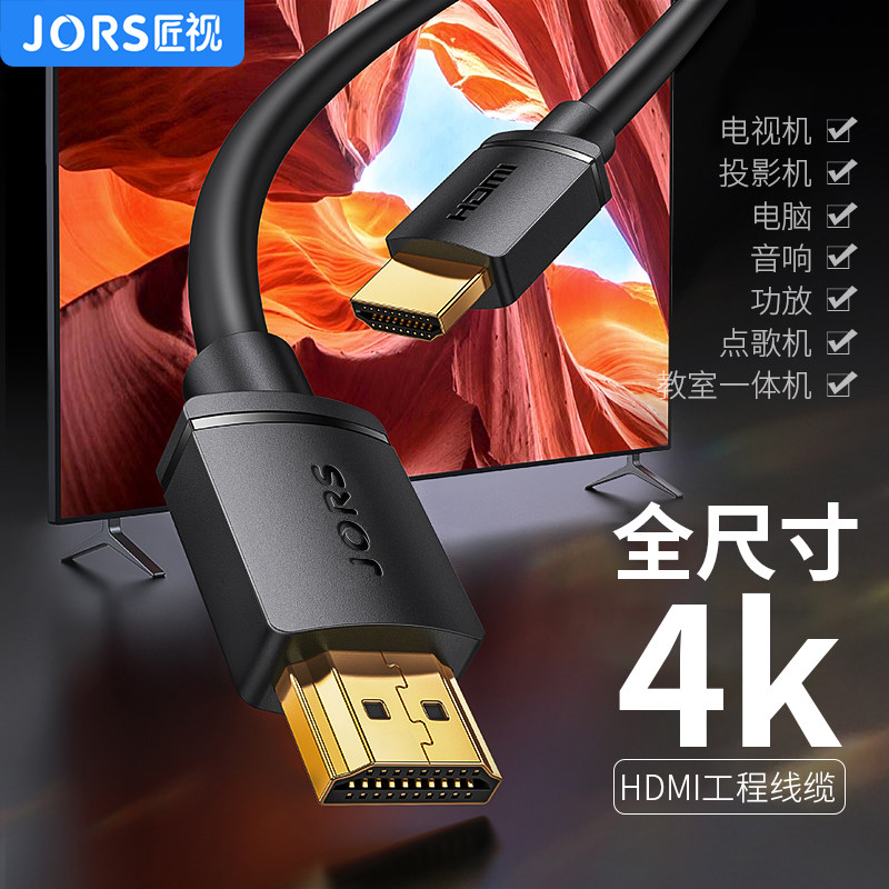 匠视hdmi线工程高清线全程4K纯铜5米8米10米电脑屏电视连接视频线