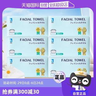 洁面巾一次性毛巾洁面柔巾60抽 ITO抽取式 6包干湿两用 自营