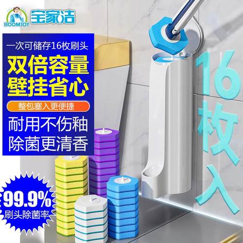 宝家洁一次性壁挂式马桶刷套装家用可抛刷头替换片厕所清洁刷子
