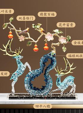 新中式招财鹿葫芦摆件高级感客厅玄关电视柜酒柜装饰乔迁新居礼物