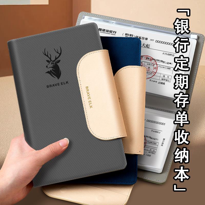 存折存单收纳本2025年新款定期存单专用夹票据存单夹36存单收藏夹