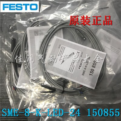 精选FESTO磁性开关SME-8M 543861 150855 543862 543872 150857 5