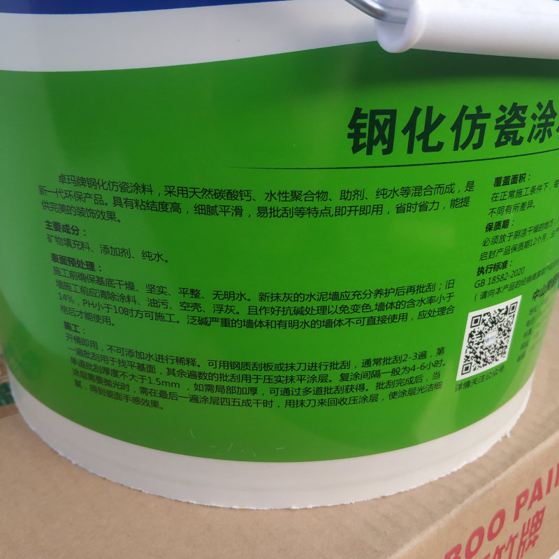 卓玛钢化仿瓷涂料批墙腻子粉扇灰耐水防霉环保腻子膏光面腻子膏