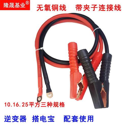 启动电源纯铜连接线 线逆变器25平方16电瓶2蓄电池大功率搭火线
