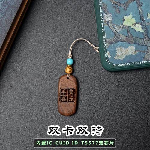 icid二合一双频手机门禁卡覆制刻cuid社区电梯卡id空白卡钥匙挂饰