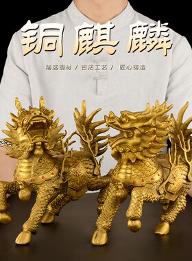 精选铜麒麟摆件一对公母招黄铜客厅大门口财八卦入户大号火麒麟工