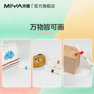 米娅himi丙烯马克笔软头手提盒装幼儿园儿童小学生美术专用无毒可