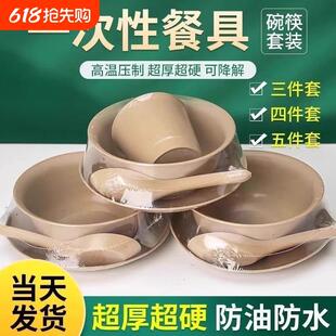 三件套四件套商用酒席户外食品级家用碗碟 稻壳一次性餐具碗筷套装