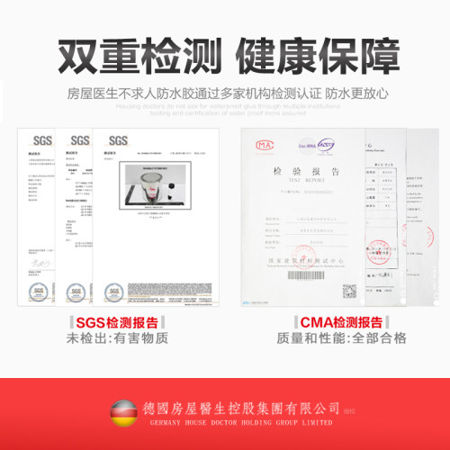 屋顶防水补漏材料(2大升级)外墙房顶聚氨酯喷剂楼顶沥青胶堵漏王