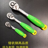 台湾拓马棘轮扳手汽修工具弯柄双向自动大飞中飞小飞终身保用 包邮