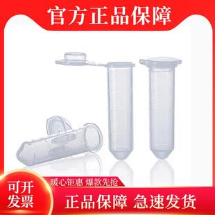 Q赛默飞QSP0.6ml1.5ml2ml微量离心管子弹头EP管508 509 GRD