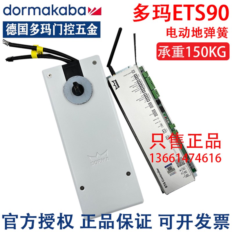 原装多玛电动地弹簧德国DORMA多玛ETS90电动地弹簧150KG多玛地簧