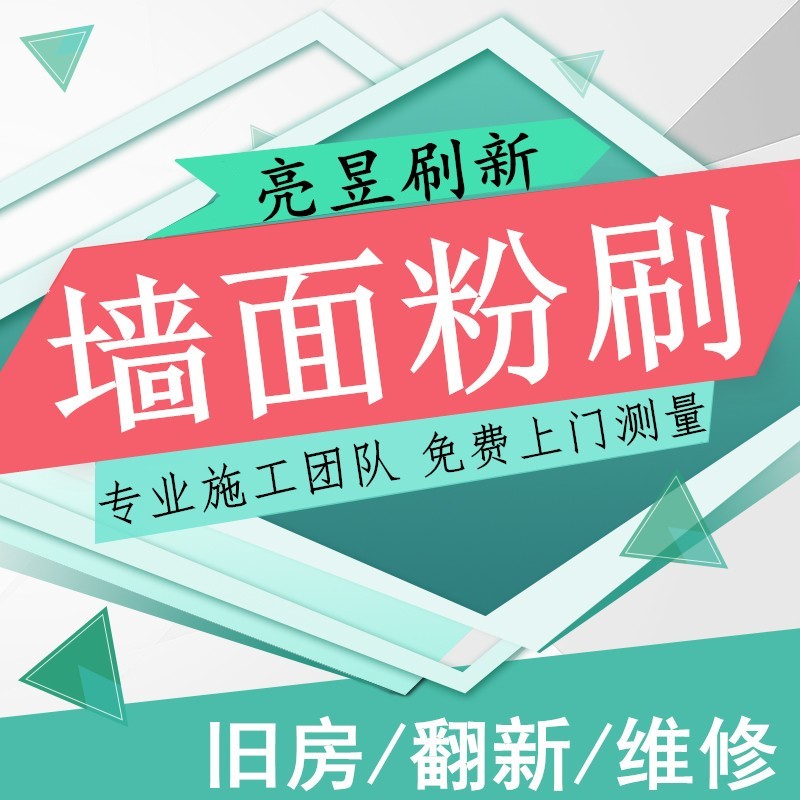 上海防水补漏维修房屋修补卫生间厨房阳光房外墙修补施工专业公司