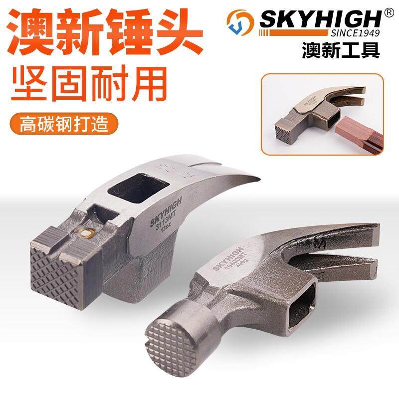 澳新特钢锤子深V带磁榔头羊角锤子 工地木工拔钉起钉锤子直角弯角