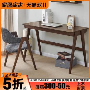 桌日式 实木书桌北欧简约家用电脑台式 学生写字桌台办公桌子书房