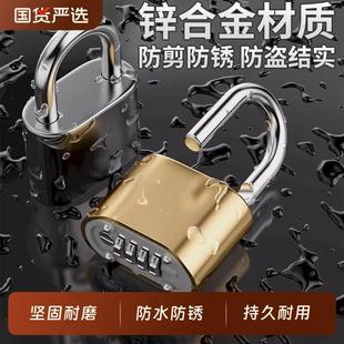挂锁防水防锈防盗旅行箱锁更衣柜书包健身房家用大门大号锁头 密码