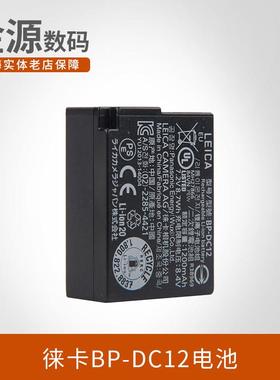 Leica/徕卡 BP-DC12 徕卡Q 原装电池 V-LUX 莱卡 CL/114相机通用