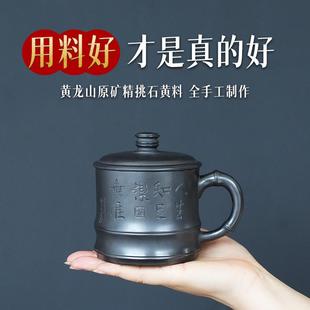 保温杯子带盖家用送人定制 宜兴原矿紫砂杯大容量石黄手工茶杯男士