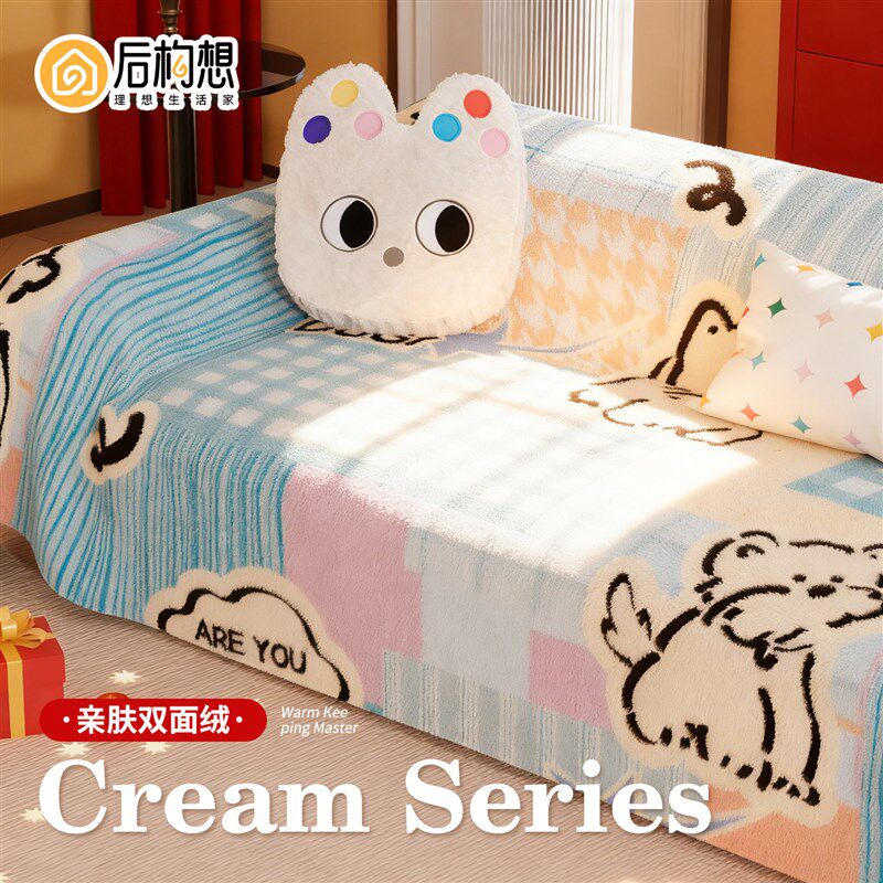 多巴胺沙发巾2025年新款客厅沙发套罩氛围感沙发毯秋冬季沙发盖布