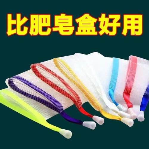 起泡网洗面奶气泡肥皂网洗脸沐浴皂香皂新款网超细网袋肥皂盒沥水