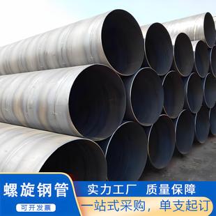 厂家直销大口径厚壁焊接螺旋钢管Q235B螺旋钢管DN400DN600焊接管