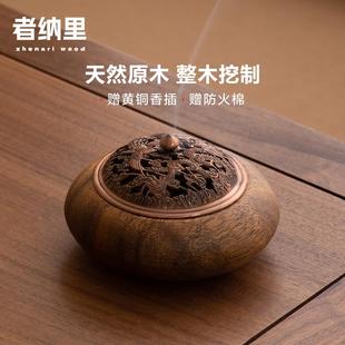 胡桃木茶道香炉家用室内香薰炉香插线香底座小檀香盘香架 者纳里