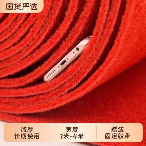 红色结婚地毯一次性红地毯婚礼商用开业舞台店铺门口铺地红毯长期