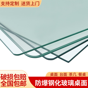 精选钢化玻璃定做餐桌茶几桌面电视柜台面定制耐高温桌垫玻璃板长