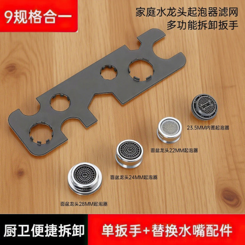 【水龙头起泡器】省力拆卸神器