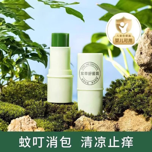 紫草膏蚊虫止痒消肿舒缓湿疹