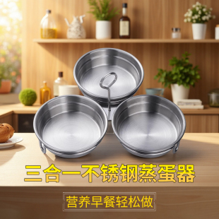 304不锈钢蒸蛋神器心形蒸蛋模具多功能早餐工具宝宝辅食快速脱模