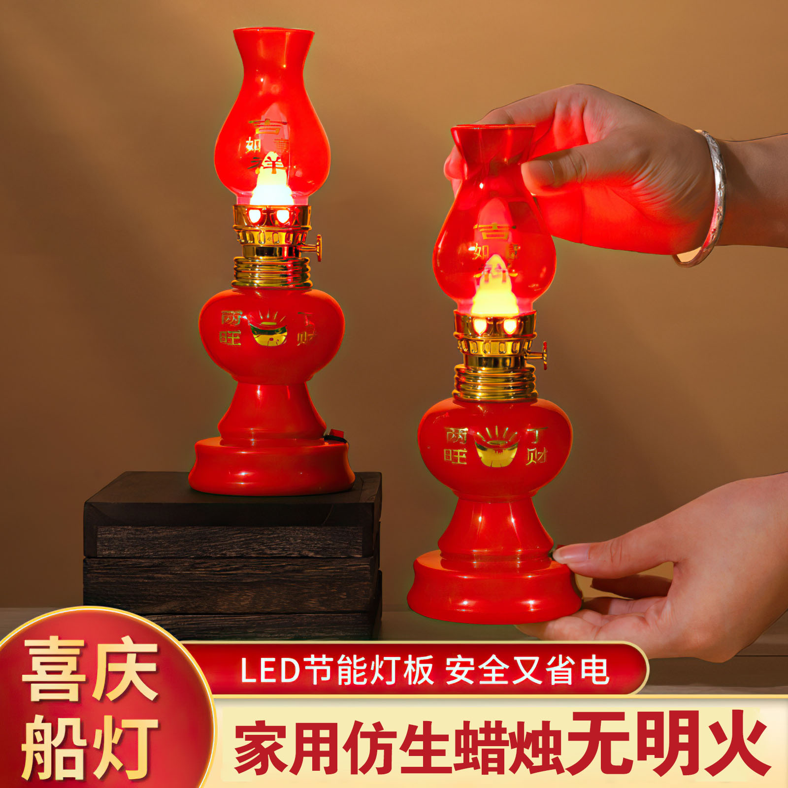 结婚子孙灯红蜡烛电池新款上供喜灯婚房床头灯吉祥如意蜡烛灯一对