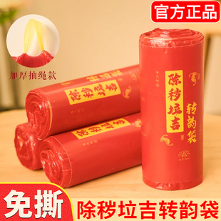 加厚免撕红色拉吉袋吉祥垃圾袋迎运袋加厚家庭旧衣服收纳