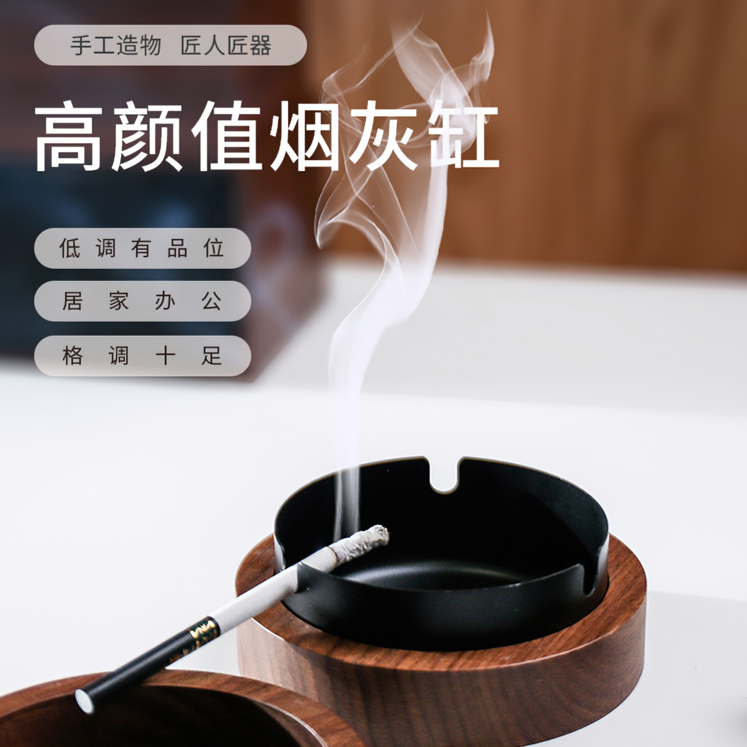 实木手工雕刻木质烟灰缸家用客厅创意复古带盖办公室个性原木