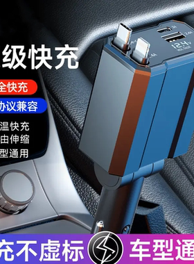 车载多口USB快充充电器伸缩线