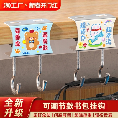 书包挂钩双钩课桌免打孔可调节