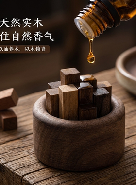 【小柴堆扩香木】实木持久散清香