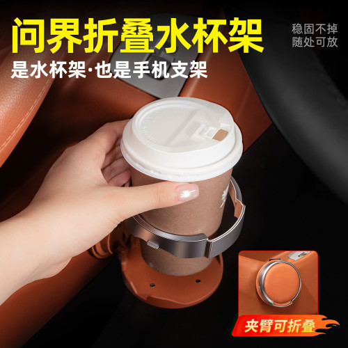 车载水杯手机支架固定座通用