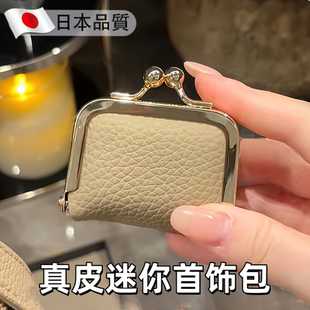 真皮钻戒首饰收纳包迷你戒指项链耳环饰品分区小巧硬币零钱包