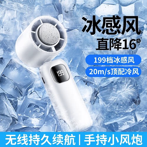 折叠随身巨能吹冰感手持风扇
