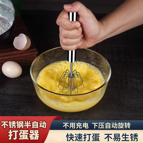 【半自动打蛋器】蛋清打发不费劲