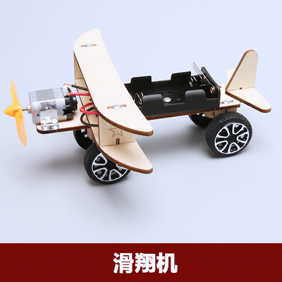 滑翔机DIY手工材料包科学实验