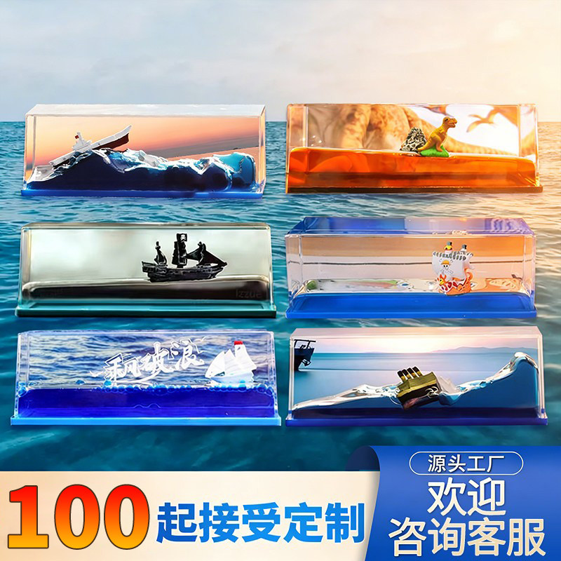 永不沉友谊小船黑珍珠号流体漂流瓶桌面摆件学生同学闺蜜礼物定制