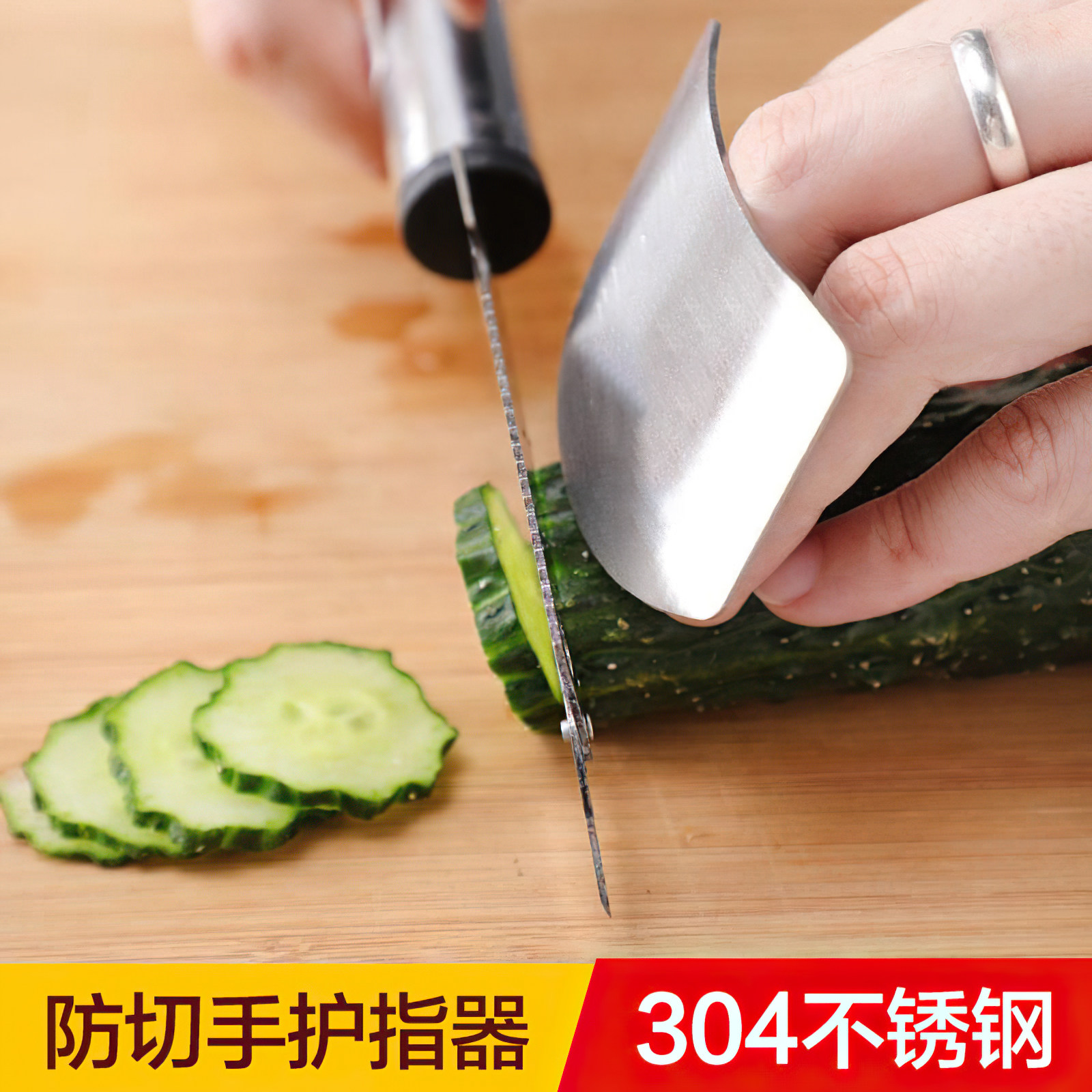 304不锈钢手指卫士护手指器厨房小工具不伤手可调节切菜防切板盾,厨房/烹饪用具,其它,淘宝优惠券,粉丝福利购,淘宝优惠卷
