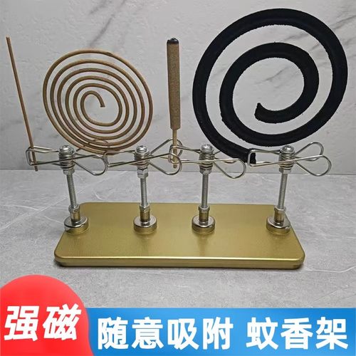 磁吸蚊香夹家用驱蚊托架底座防烫