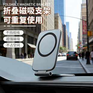 超薄磁吸手机支架可折叠2026新款车载专用便携式中控台手机支架
