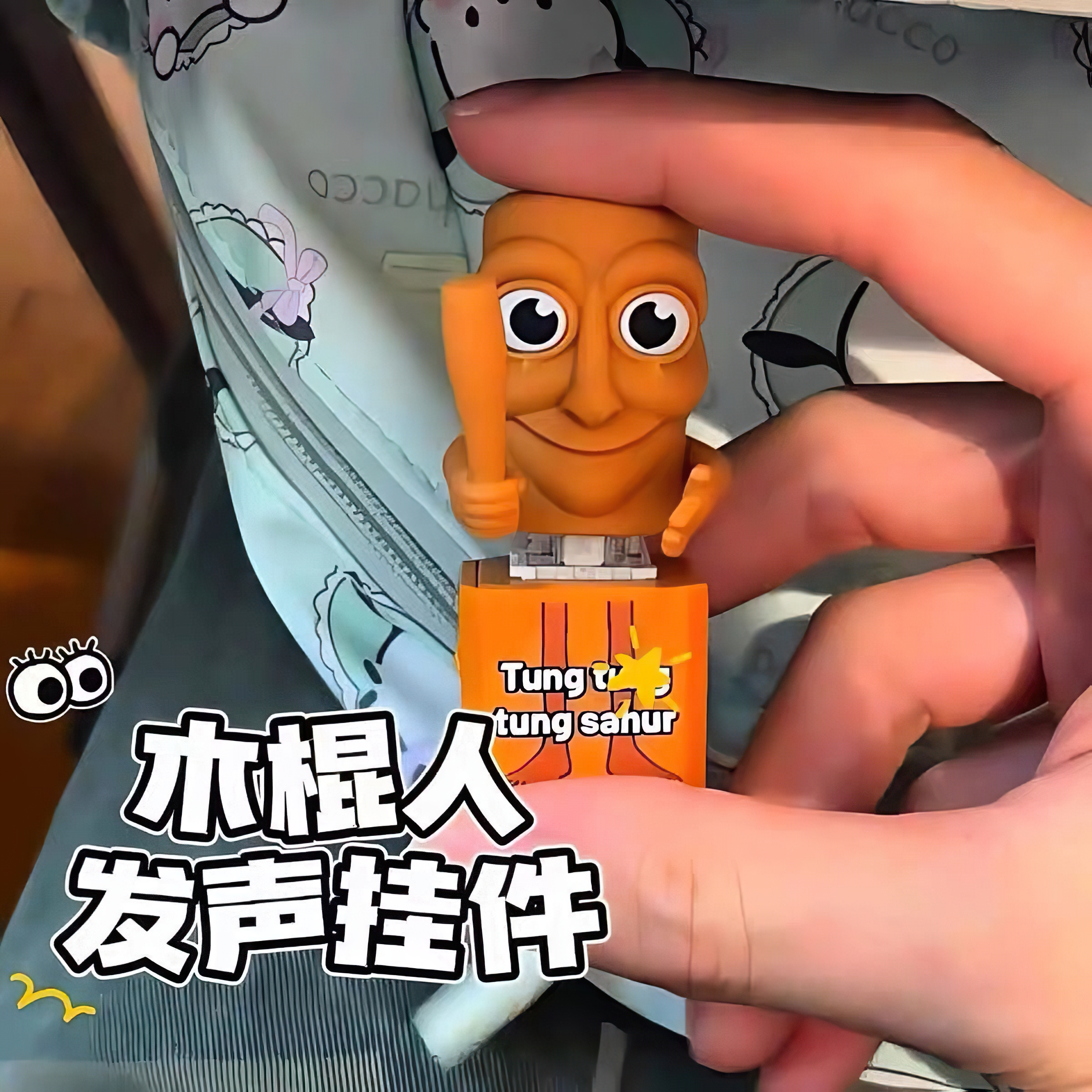 木棍人语音解压键盘按键钥匙扣