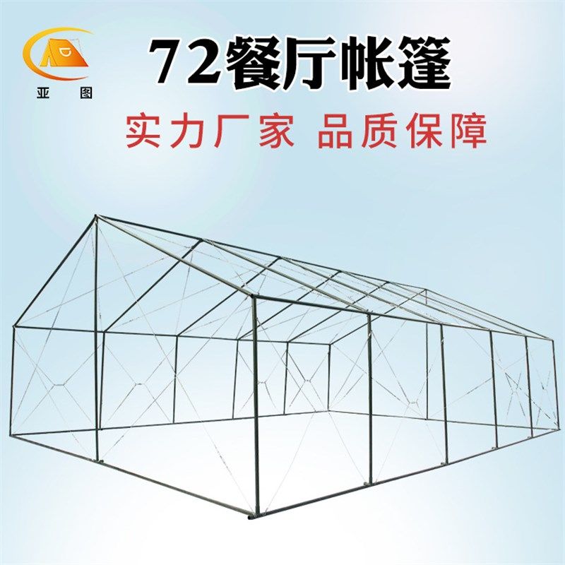 标准200车-726厅帐篷野外炊事餐食F堂就餐帐篷户外操作间框架帐篷